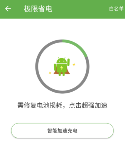 充电软件有哪些 使用方便的充电应用软件下载有哪些