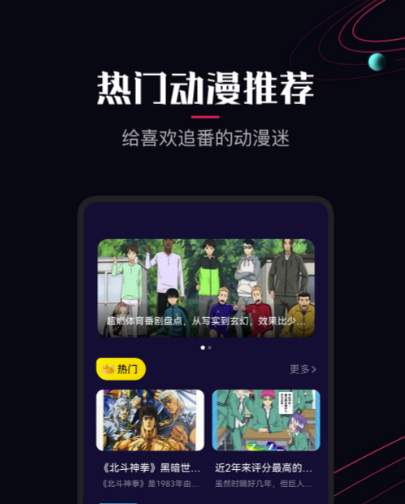 怪奇物语在哪个app看 好用的动漫应用软件分享