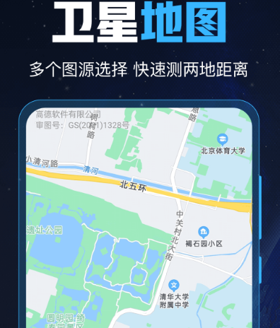 可以定位软件有哪些 专业定位app有哪些