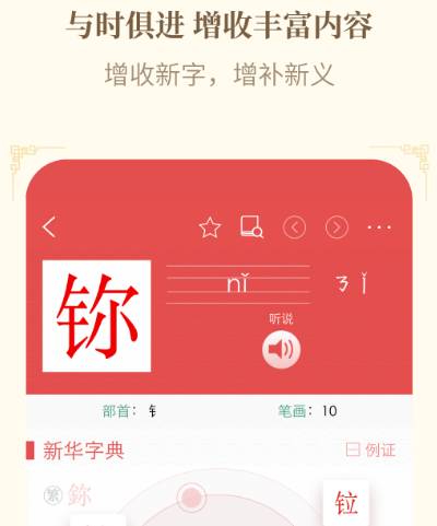 成年快速学拼音的软件有哪些 学拼音app有哪些