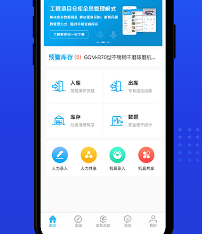财务进销存软件有哪些 热门财务进销存app汇总
