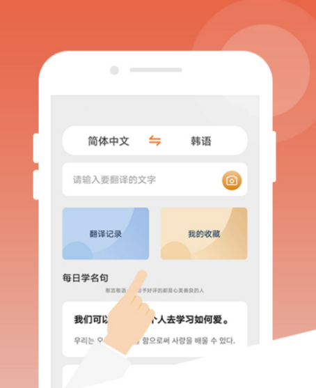 实时翻译声音的软件有哪些 带有语音翻译的app下载有哪些