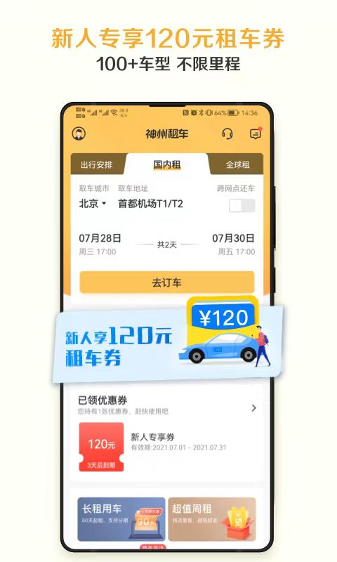 租电动车跑外卖哪个软件更好 租车软件分享更