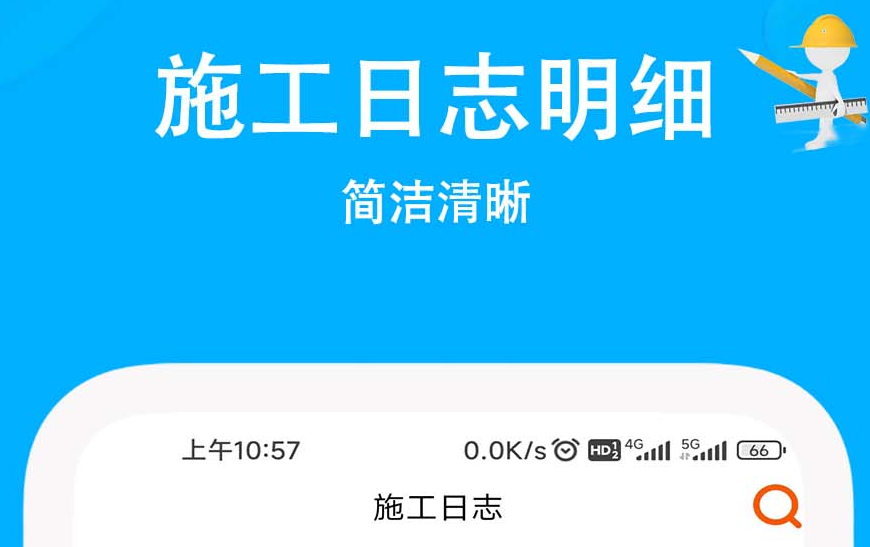 施工进度计划横道图软件哪个好用 施工进度查询类软件盘点