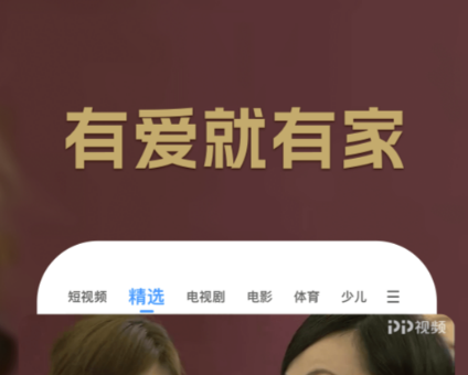 王牌特工2在哪个app看 可以看综艺的应用下载有哪些