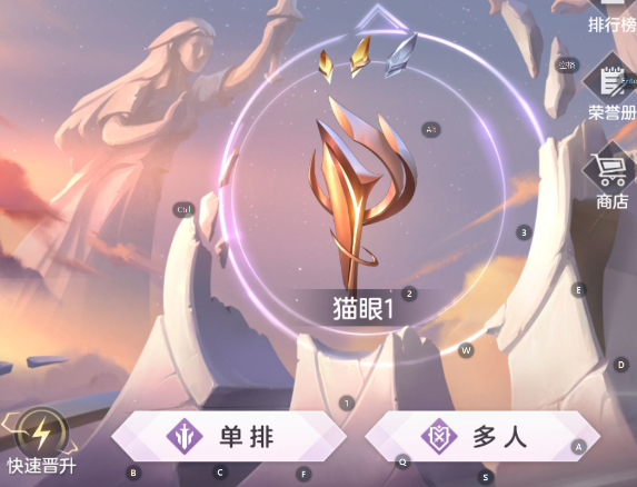 曙光英雄排位赛有什么段位 曙光英雄排位赛段位详解