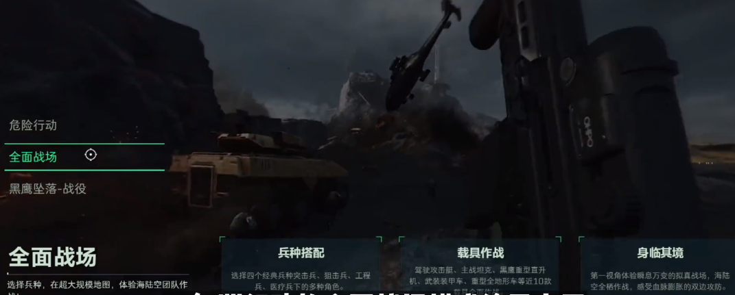 三角洲行动全面战场模式怎么玩 全面战场模式玩法介绍