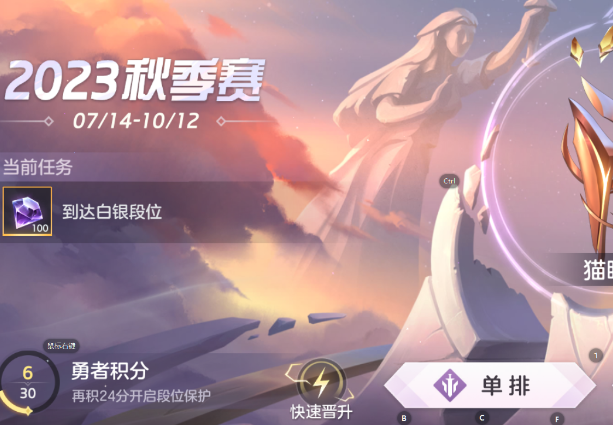 曙光英雄有排位吗 曙光英雄排位玩法介绍