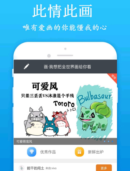 绘画软件最新排行榜前十名有哪些 绘画最新排行前十名的app下载