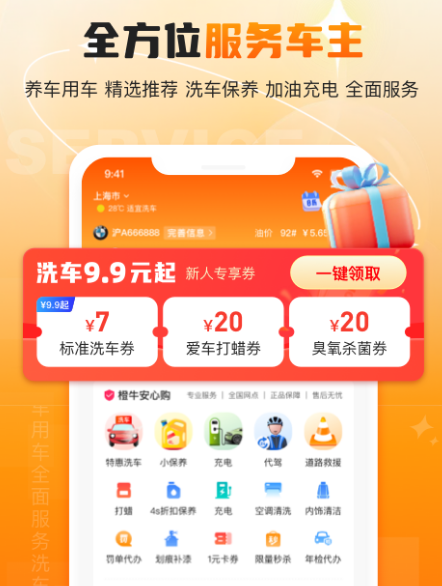 了解车应该下载什么软件 了解车的app下载