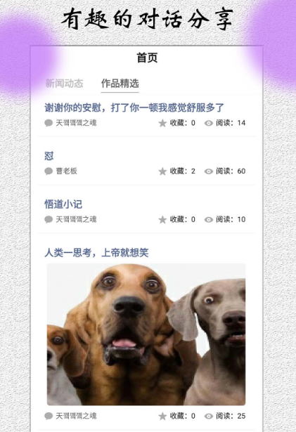 可以扮演角色对话的小说软件有哪些 扮演角色对话的小说app下载