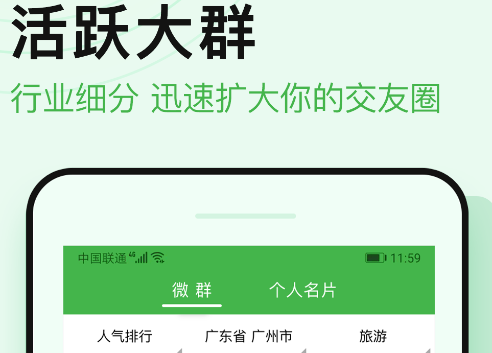 比较好用的微信社群管理软件有哪些 最受欢迎的社群管理app合集