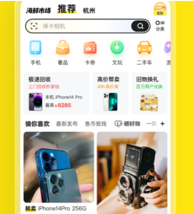 买二手手机最可靠的app是哪个 靠谱二手机买卖软件有哪些