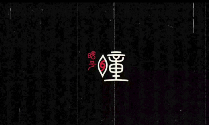 下载暗号瞳地址一览 暗号瞳最新下载方式介绍