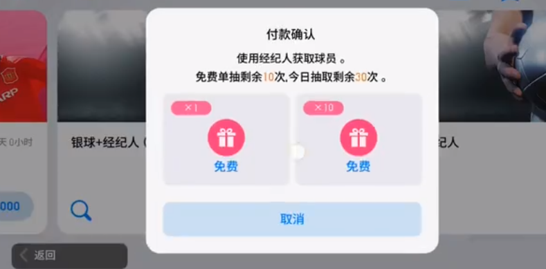 实况足球古蒂怎么获得 古蒂获取途径介绍