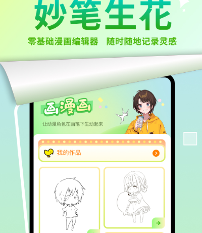 免费好用的画画app有哪些 免费是用的画画软件最新排行