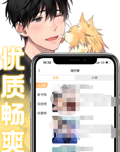 漫画免费合集阅读app下载正版有哪些 阅读漫画软件合集