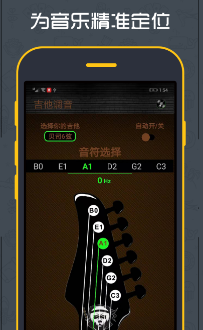 吉他教学软件app免费的有哪些 吉他教学软件下载
