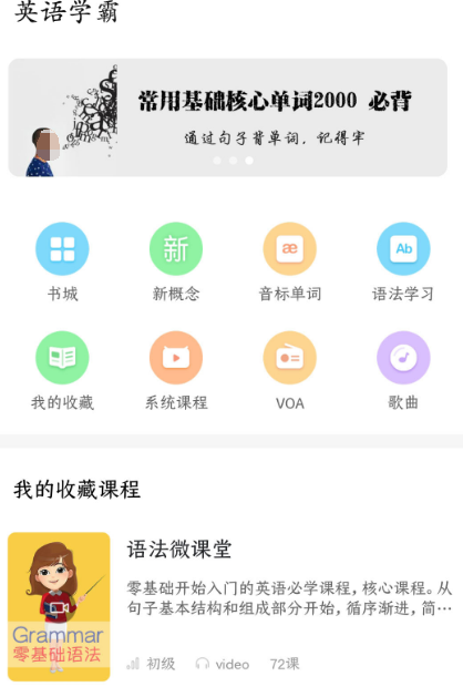 考研英语单词哪个app好 考研英语单词软件下载