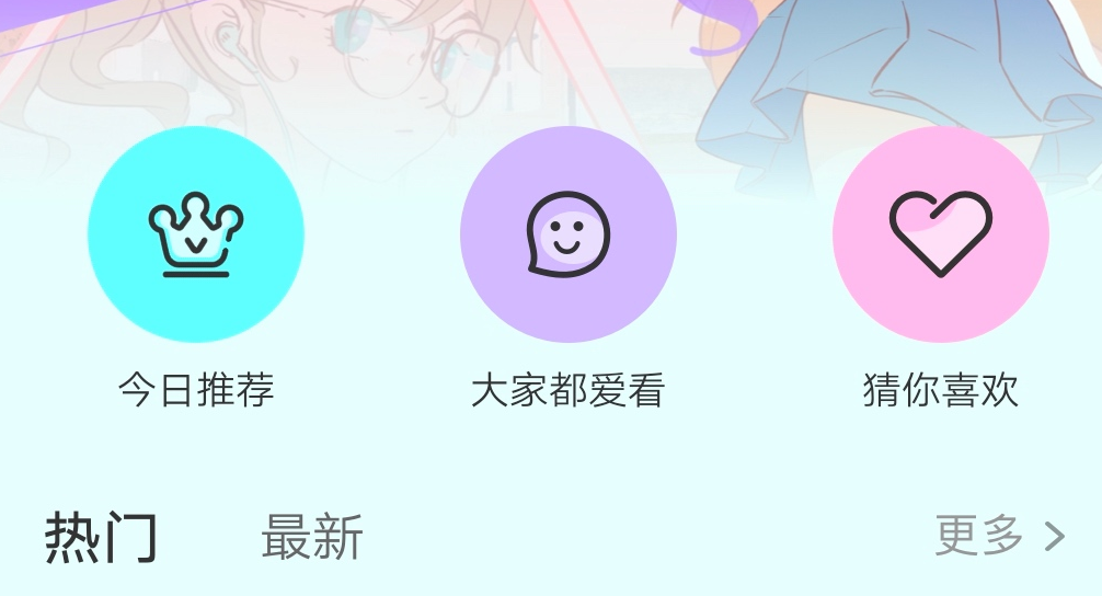 韩漫免费漫画app有哪些 最新的免费看漫画软件汇总
