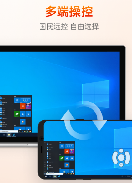 局域网远程桌面软件有哪些 局域网远程桌面app下载