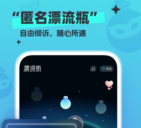 跟微信漂流瓶一样的聊天软件有哪些 好用的聊天软件盘点