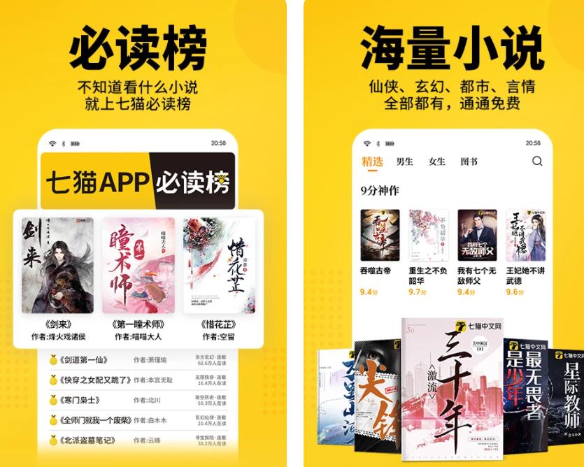 臣服墨奈何小说在哪个软件可以看 免费看小说软件合集