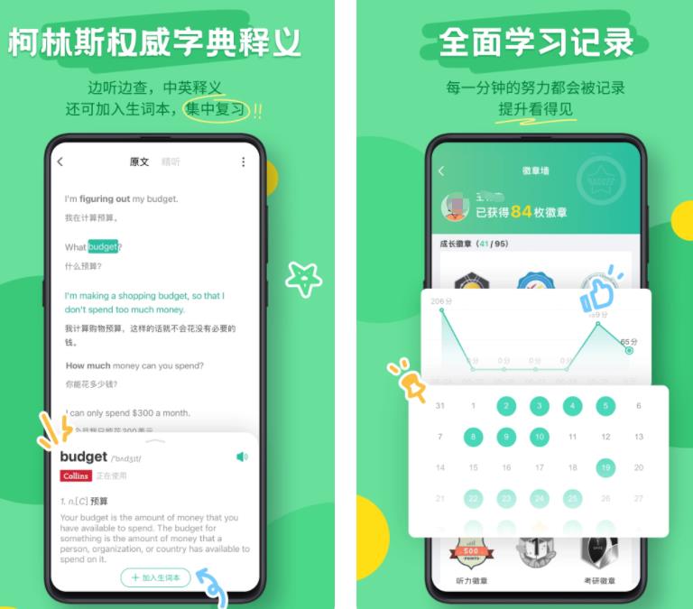 儿童英语口语陪练app最新排行榜前十名 儿童英语口语app哪些好