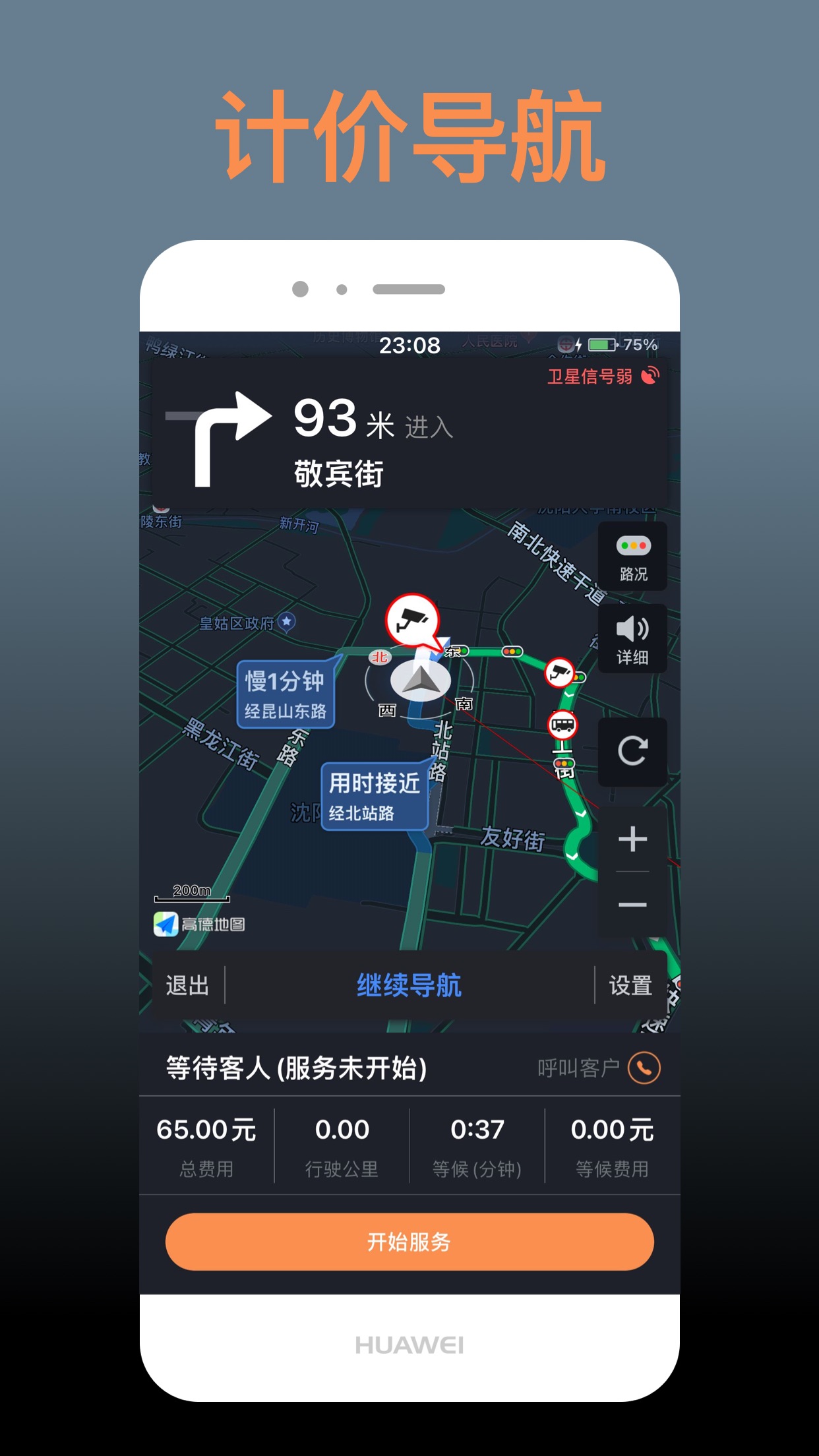 代驾司机app哪个比较好 好用的代驾软件下载链接