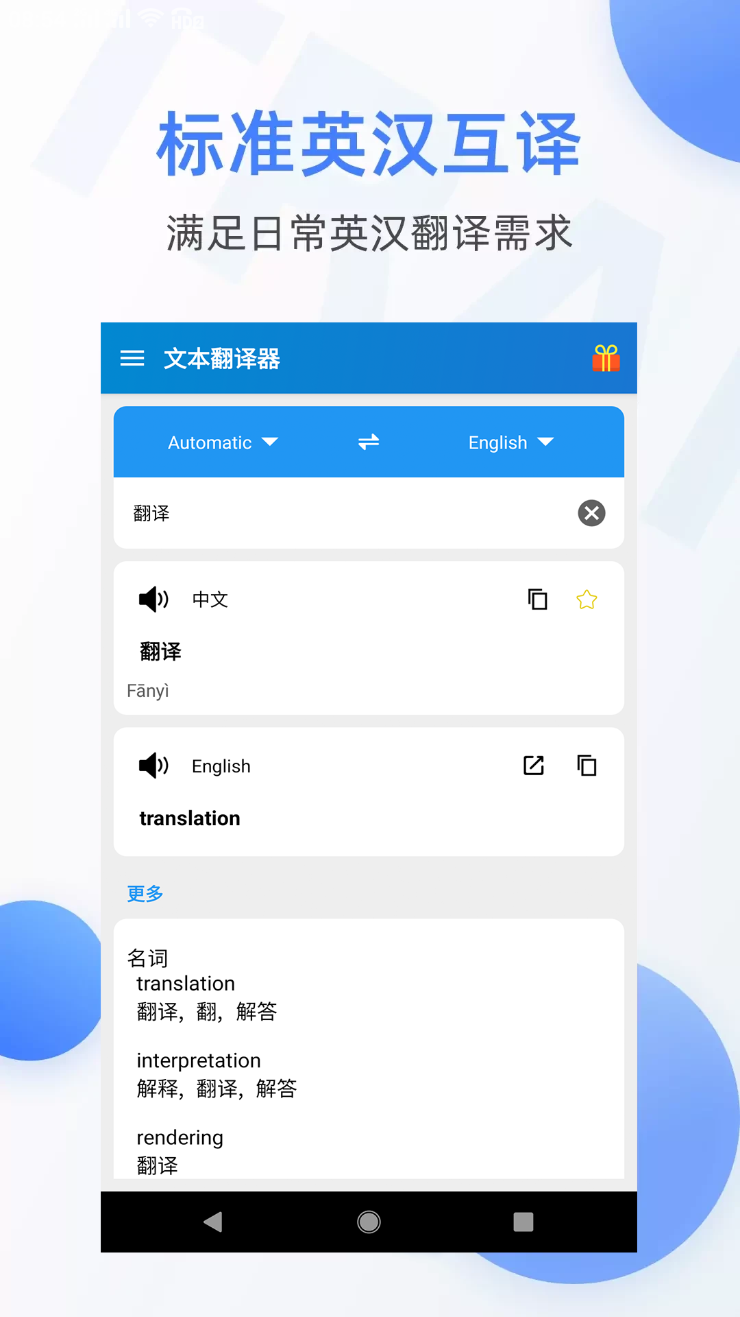 翻译整个文档的软件有哪些 能翻译文档的软件最新排行榜