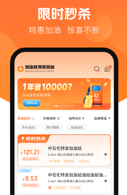 加油软件最便宜是哪个 最便宜的加油app下载