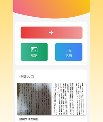 免费的海报制作app有哪些 免费制作海报软件最新排行