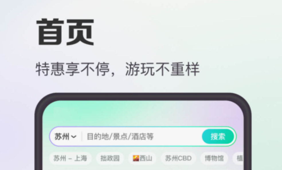 订大巴车票用什么软件比较好 有哪些能订大巴车票的app最新排行榜