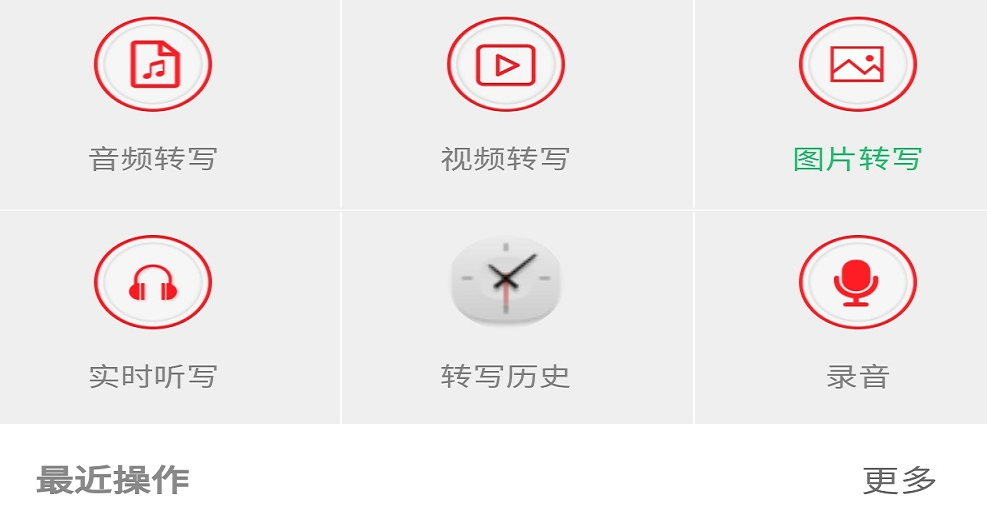 录音软件有哪些 热门的录音APP汇总