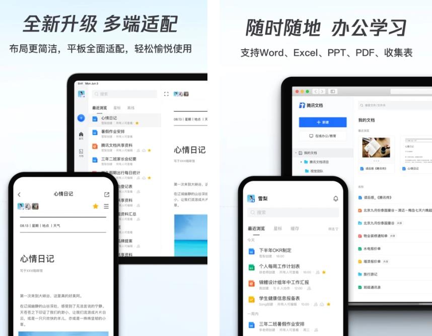 表格制作免费软件最新排行榜前十名 好用的表格制作软件有哪些
