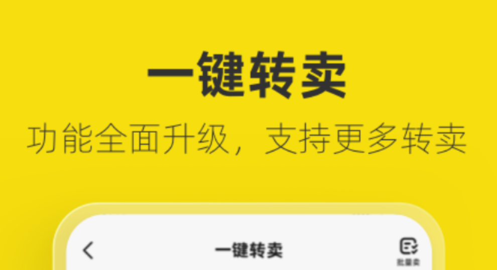 二手鞋子交易app有哪些 好用的二手鞋子交易app最新排行榜