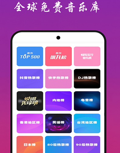 免费的听歌软件有哪些 免费热门听歌app有哪些