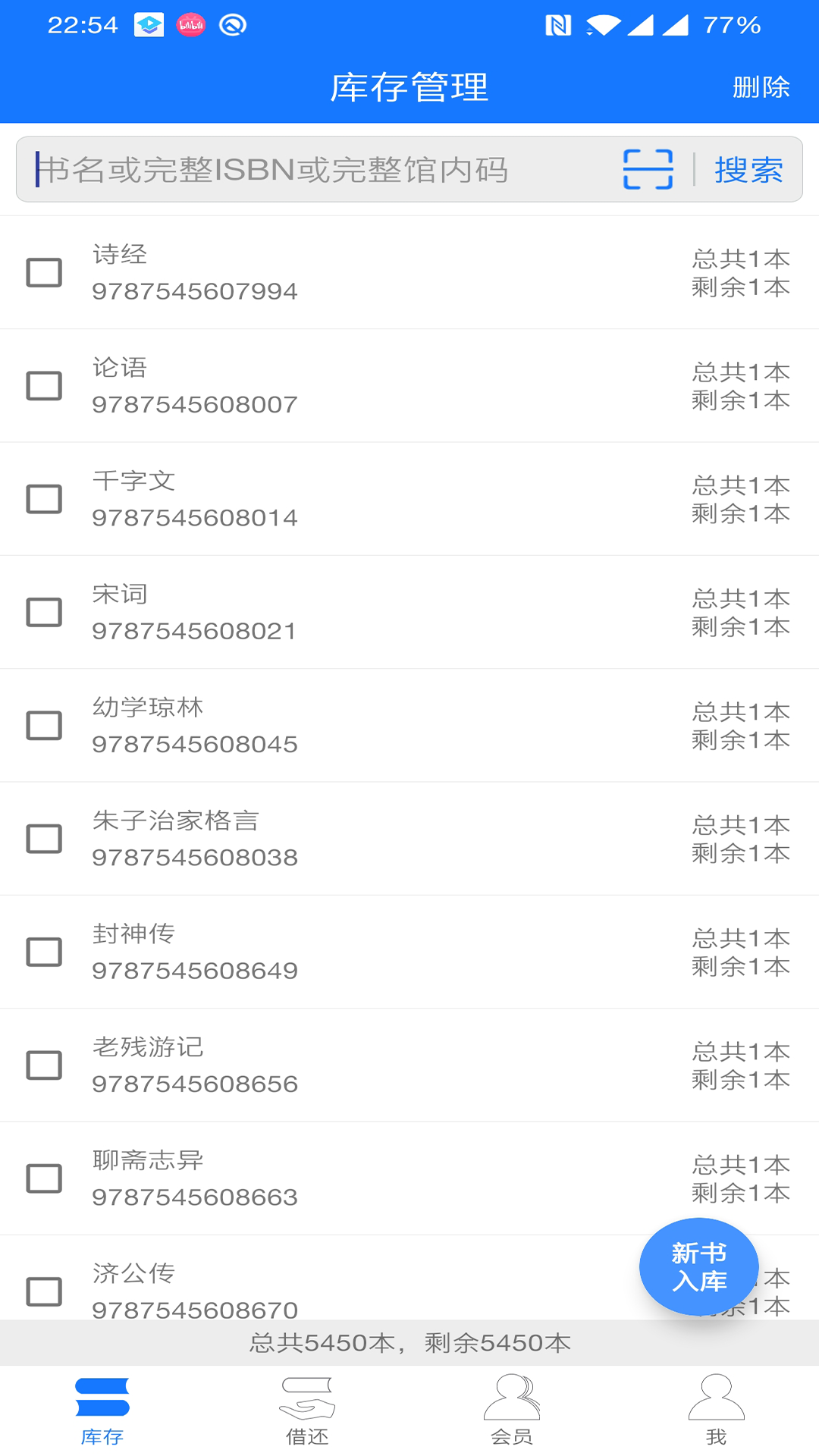 电子图书馆软件有哪些 好用的手机图书馆软件有什么