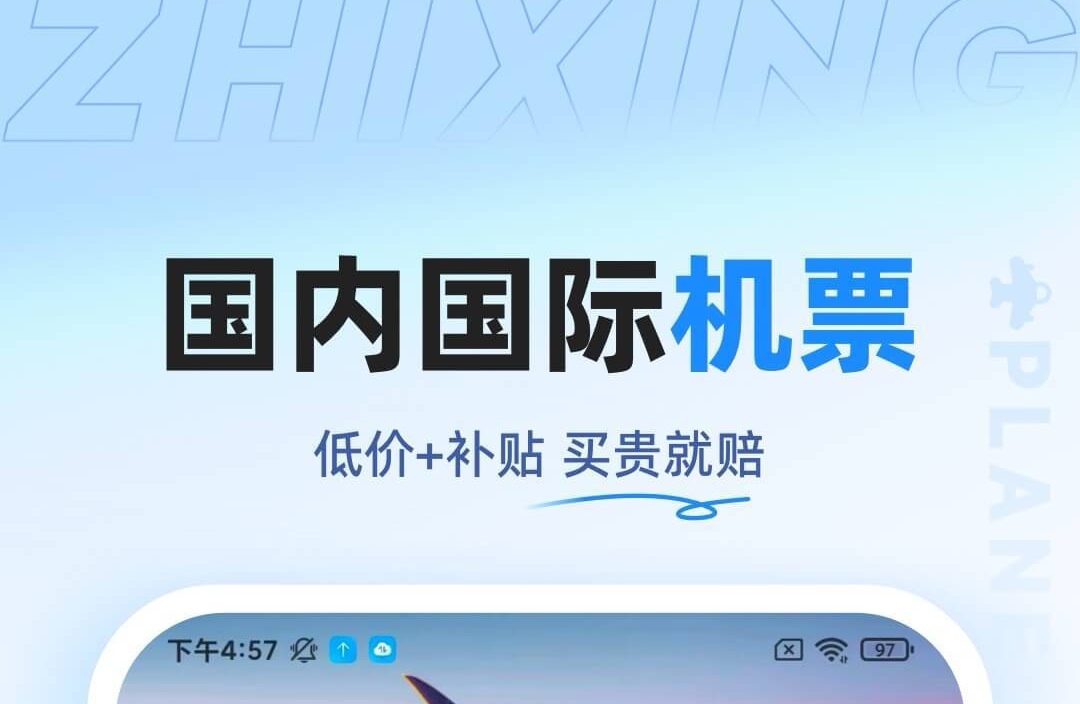 十大飞机app最新排行榜 飞机订票软件有哪些