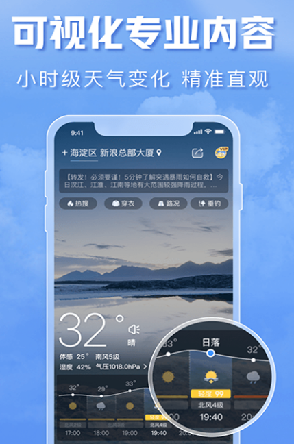 可以看涨潮退潮的天气软件有哪些 看涨潮退潮的app下载