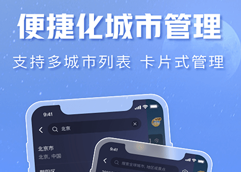 天气预报那个软件比较精确 热门天气预报软件最新排行