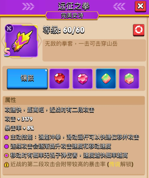 弓箭传说哪个武器好 弓箭传说强力武器有哪些