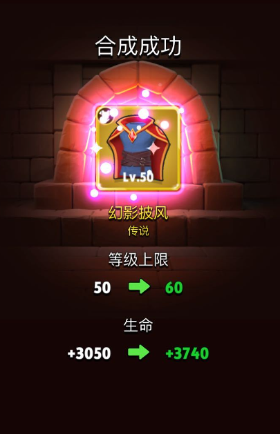 弓箭传说装备合成方法介绍 弓箭传说装备怎么合成