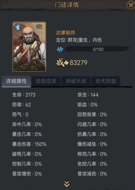 真武江湖玄阵营最强角色有哪些 真武江湖玄阵营最强角色有哪些