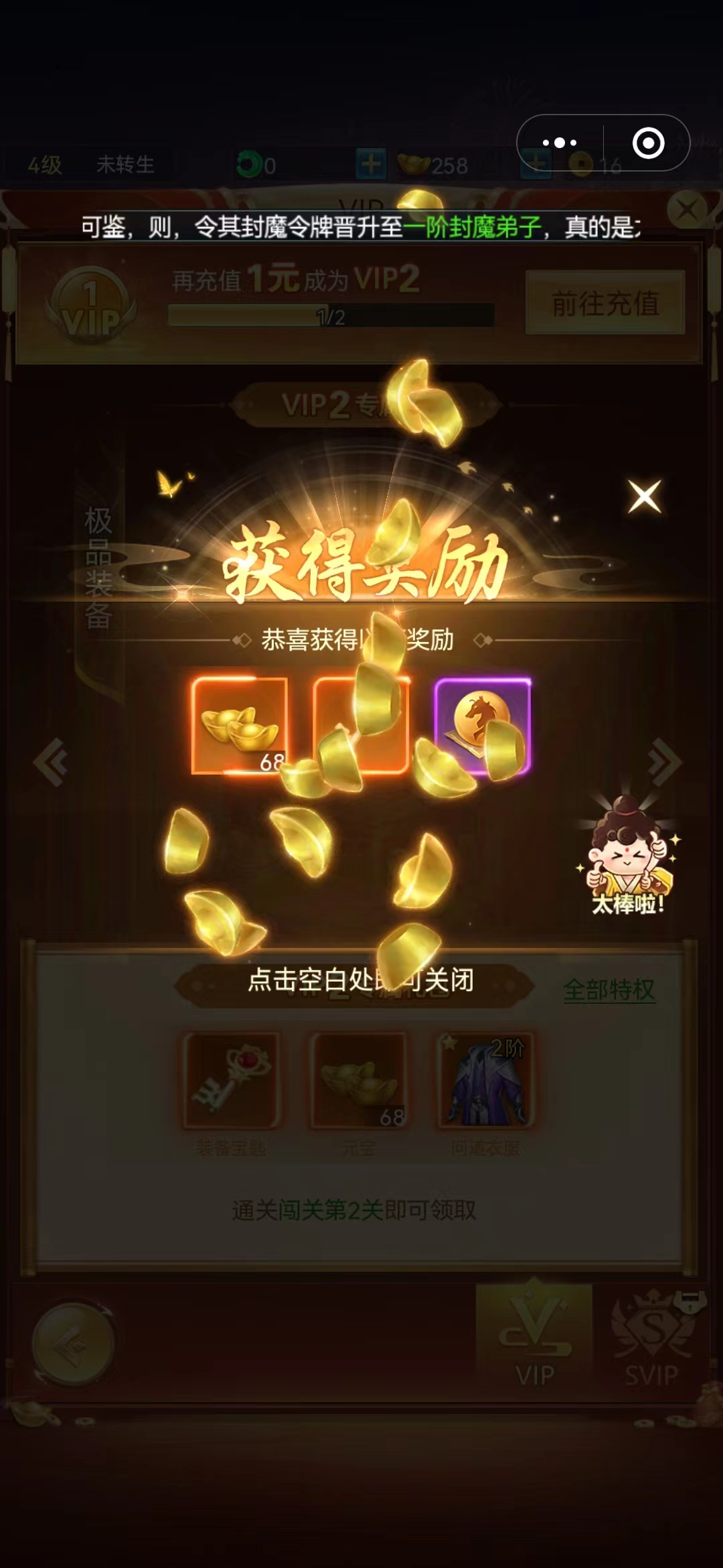 青云诀之伏魔怎么刷元宝 元宝获取途径介绍