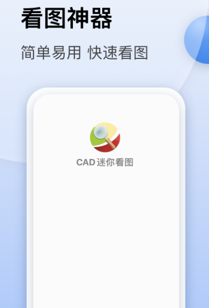 比较好的看图软件下载 可以看图的app有哪些