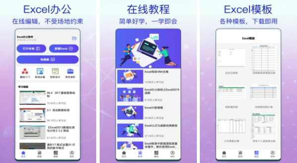 办公软件哪个最好用 好用的办公软件有哪些