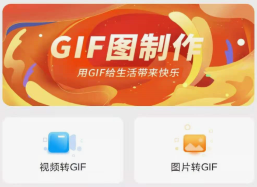 把静态图片做成动态图片的软件有什么 能将静态图片转动图的app有哪些
