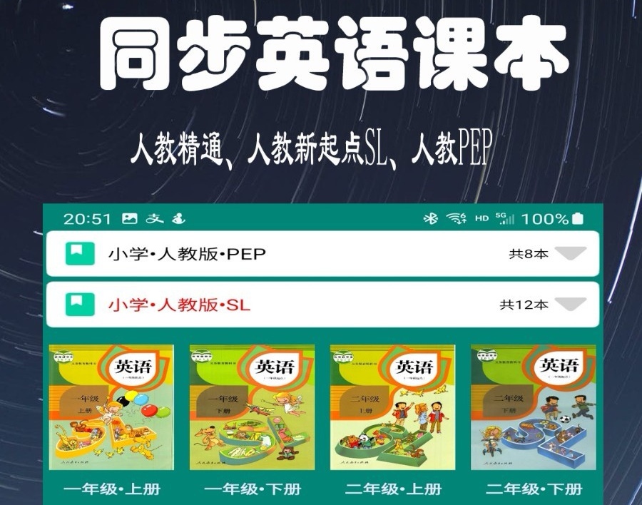 电子课本软件免费下载初中有哪些 免费下载初中电子课本的APP合集