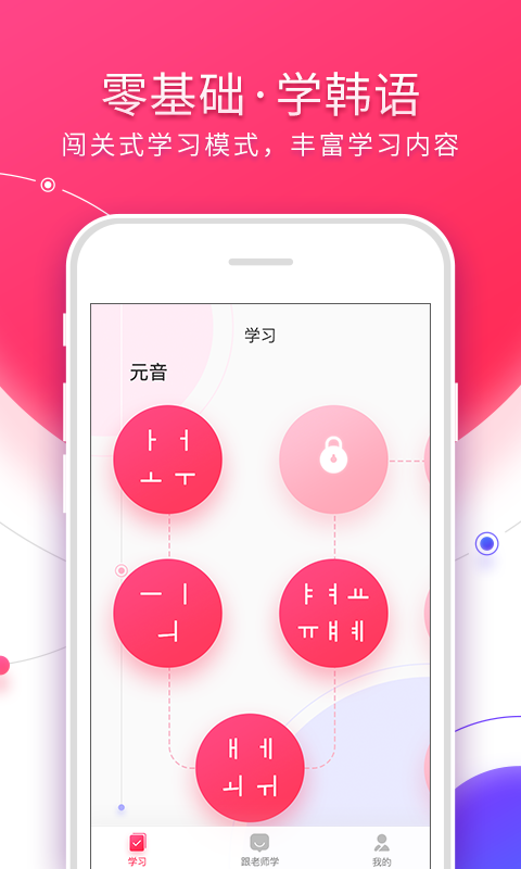 韩语小说app有哪些 韩语小说app分享